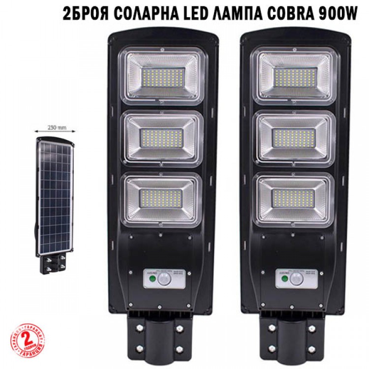 2 Броя Соларна LED Лампа 900W Водоустойчива 2 Броя Соларна LED Лампа 900W Водоустойчива