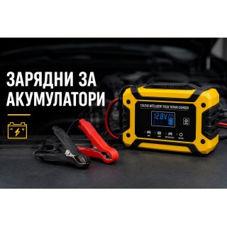 Зарядни за акумулатори