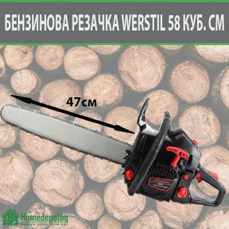 Бензинова Резачка WERSTIL 58 куб. см Бензинова Резачка WERSTIL 58 куб. см