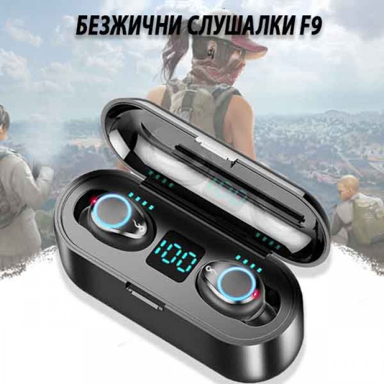 БЕЗЖИЧНИ СЛУШАЛКИ F9 БЕЗЖИЧНИ СЛУШАЛКИ F9