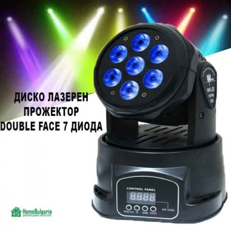 ДИСКО ЛАЗЕРЕН ПРОЖЕКТОР DOUBLE FACE 7 ДИОДА