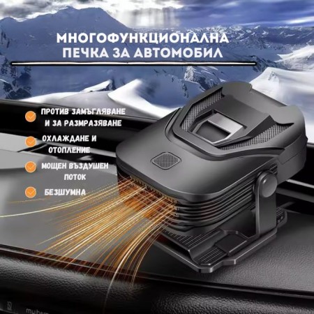 Печка с Вентилатор за автомобил - XF-5009 Печка с Вентилатор за автомобил - XF-5009