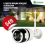 Wifi Смарт камера Wifi Смарт камера