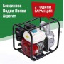 Бензинова Водна Помпа Агрегат Бензинова Водна Помпа Агрегат