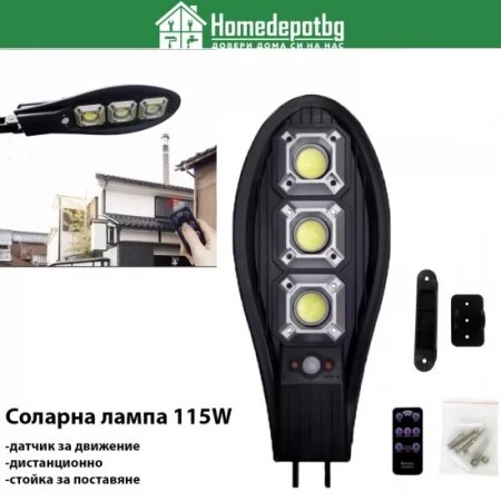 Соларна LED Лампа 115W Водоустойчива на едро