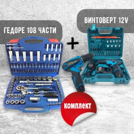 WERSTIL КУФАР 108 ЧАСТИ + ВИНТОВЕРТ 12V