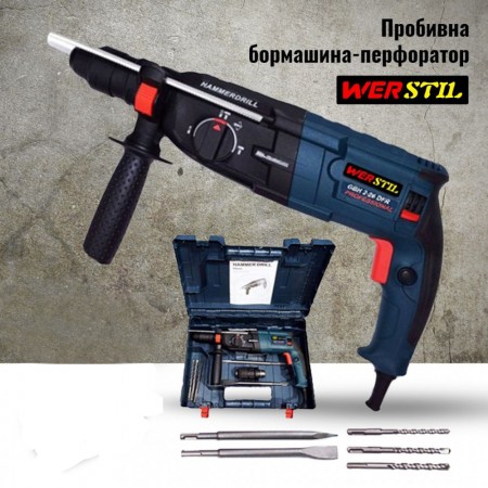 WERSTIL Пробивна бормашина-перфоратор 