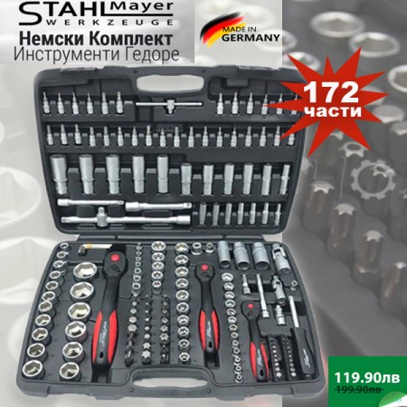 Stahl Mayer Гедоре 172 части