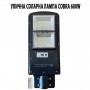 СОЛАРНА ЛАМПА COBRA 600W СОЛАРНА ЛАМПА COBRA 600W