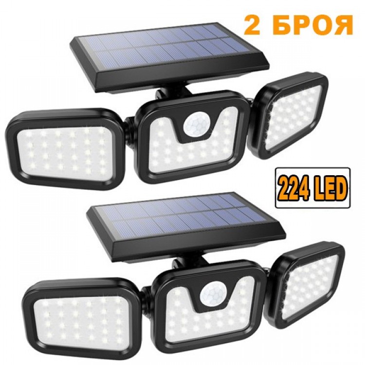 2 Броя Соларна LED лампа с 112 диода 2 Броя Соларна LED лампа с 112 диода