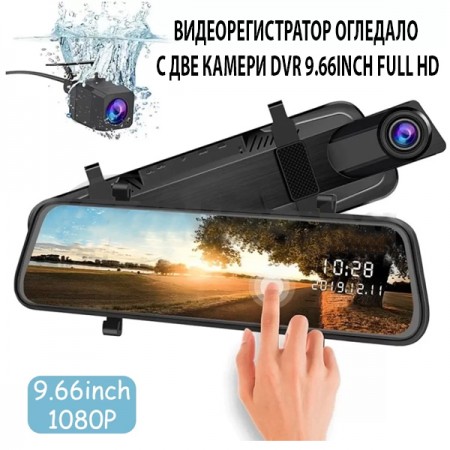 Видеорегистратор огледало с две камери DVR  FULL HD