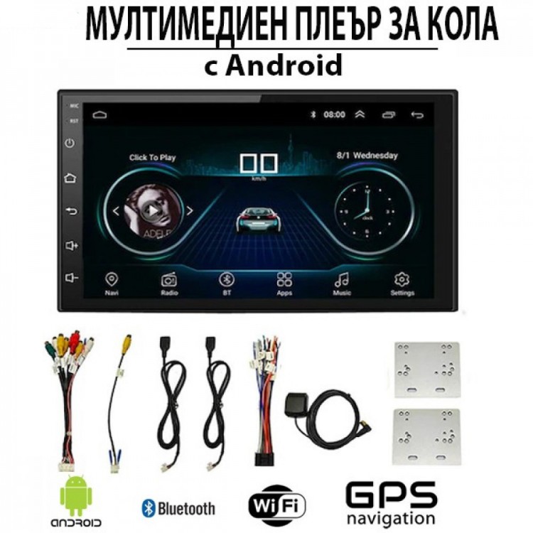 Мултимедиен плеър 7 инча с Android Мултимедиен плеър 7 инча с Android