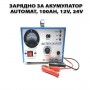 Зарядно за акумулатор Automat, 100Ah, 12V, 24V Зарядно за акумулатор Automat, 100Ah, 12V, 24V