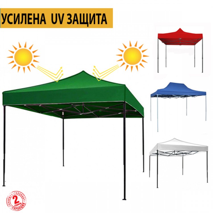 ШАТРА ТИП ХАРМОНИКА 3Х3М С UV ЗАЩИТА ШАТРА ТИП ХАРМОНИКА 3Х3М С UV ЗАЩИТА
