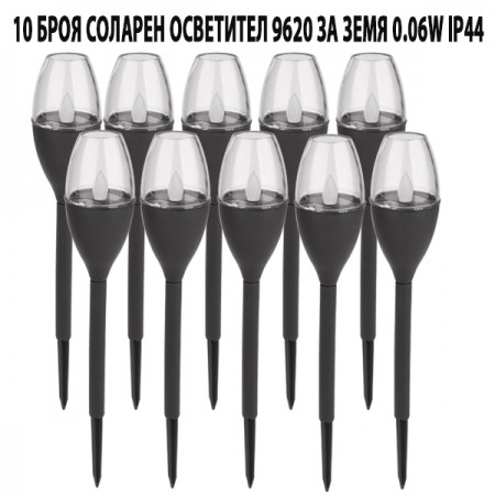 10 БРОЯ СОЛАРЕН ОСВЕТИТЕЛ 9620 ЗА ЗЕМЯ 0.06W IP44 10 БРОЯ СОЛАРЕН ОСВЕТИТЕЛ 9620 ЗА ЗЕМЯ 0.06W IP44