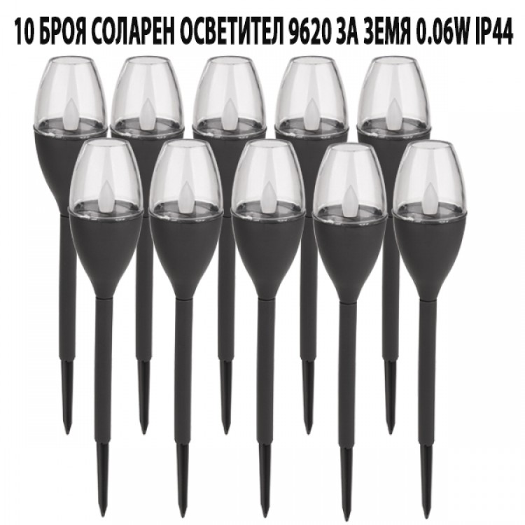 10 БРОЯ СОЛАРЕН ОСВЕТИТЕЛ 9620 ЗА ЗЕМЯ 0.06W IP44 10 БРОЯ СОЛАРЕН ОСВЕТИТЕЛ 9620 ЗА ЗЕМЯ 0.06W IP44