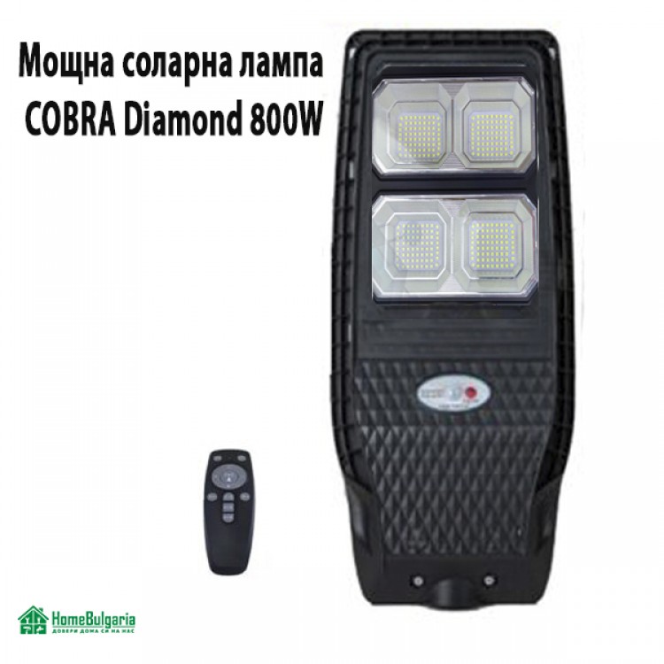 Мощна соларна лампа COBRA Diamond 800W Мощна соларна лампа COBRA Diamond 800W