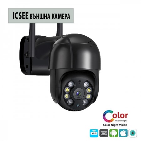 Куполна камера ICSEE  черна
