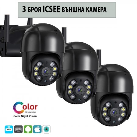 3 Броя куполна камера ICSEE  черна