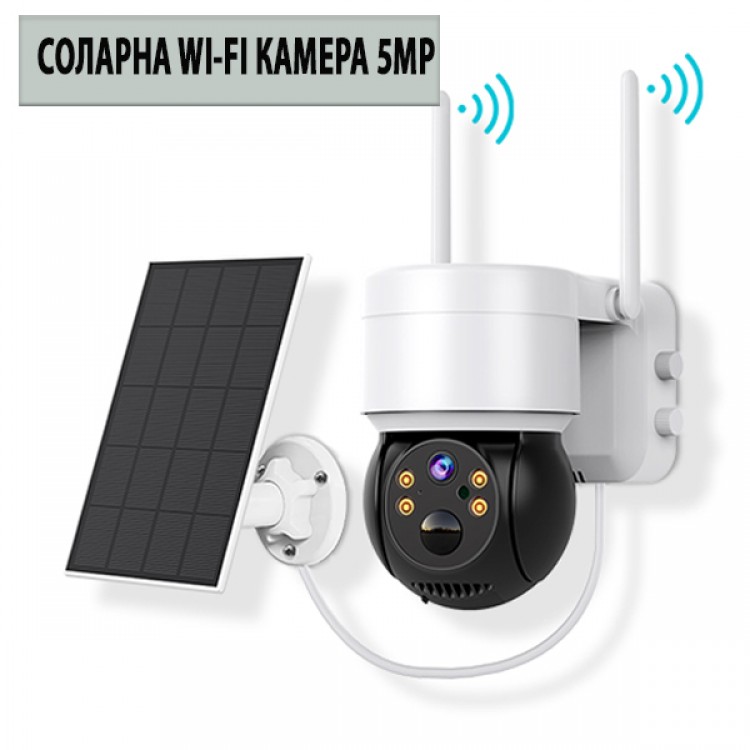 Соларна Wi-Fi Камера 5MP със самозареждащи се акумулаторни батерии Соларна Wi-Fi Камера 5MP със самозареждащи се акумулаторни батерии