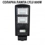 СОЛАРНА ЛАМПА LYLU 800W СОЛАРНА ЛАМПА LYLU 800W