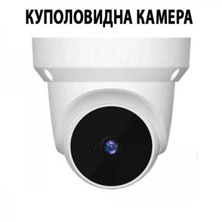 Куполовидна Камера
