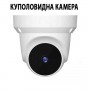 Куполовидна Камера Куполовидна Камера