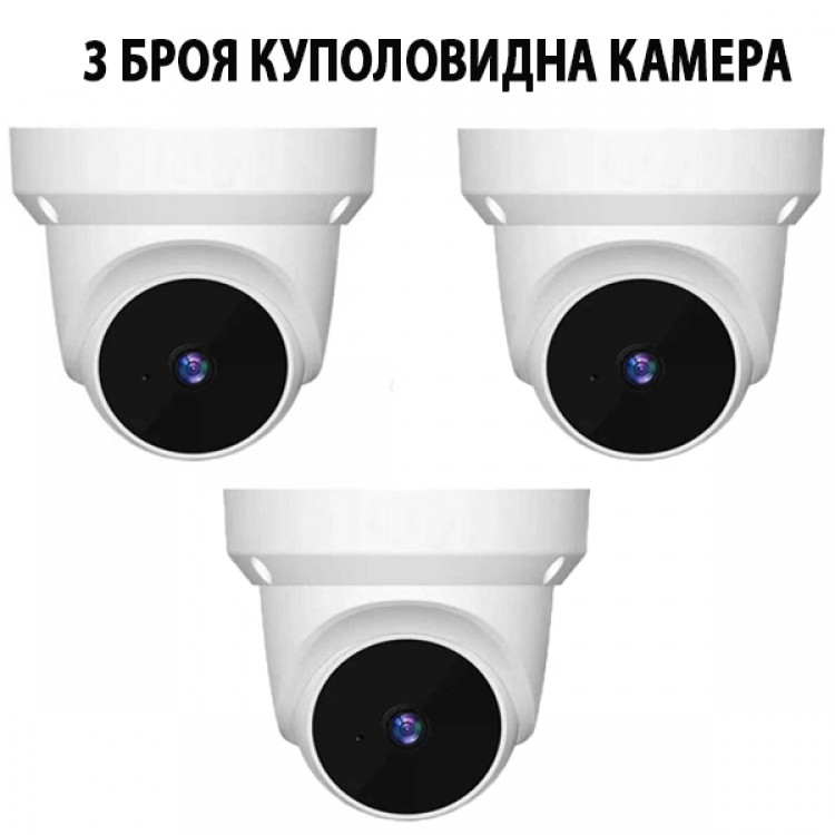 3 Броя Куполовидна Камера 3 Броя Куполовидна Камера