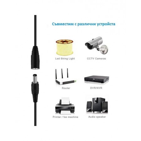 Удължителен кабел за захранване на камери 5 метра Удължителен кабел за захранване на камери 5 метра