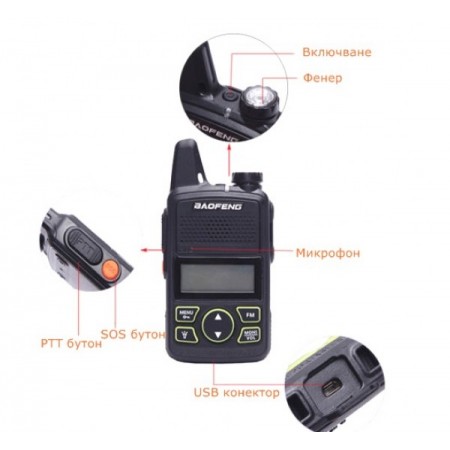 2 БРОЯ МИНИ РАДИОСТАНЦИЯ UHF BAOFENG BF-T1