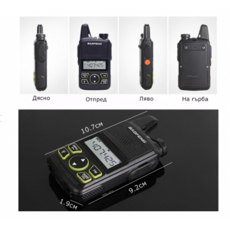 2 БРОЯ МИНИ РАДИОСТАНЦИЯ UHF BAOFENG BF-T1