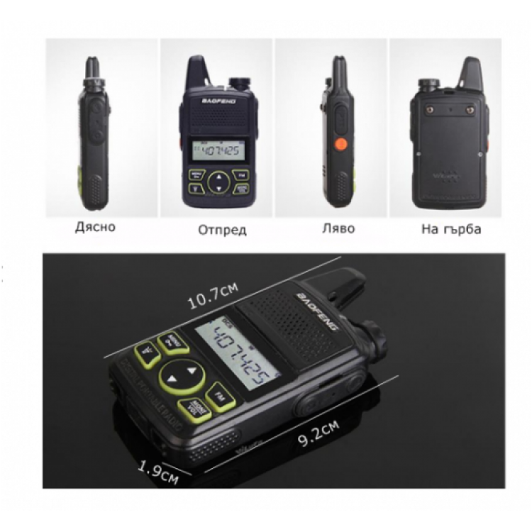 2 БРОЯ МИНИ РАДИОСТАНЦИЯ UHF BAOFENG BF-T1 2 БРОЯ МИНИ РАДИОСТАНЦИЯ UHF BAOFENG BF-T1