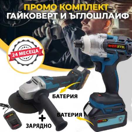 Комплект комбиниран ударен гайковерт и безчетков ъглошлайф