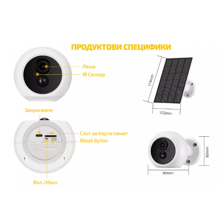 Соларна камера-компактна с 3MP UHD Соларна камера-компактна с 3MP UHD