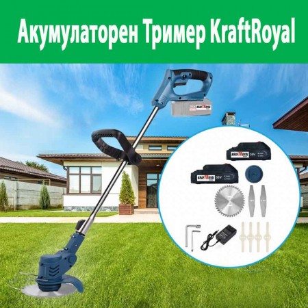 Акумулаторен Тример KraftRoyal