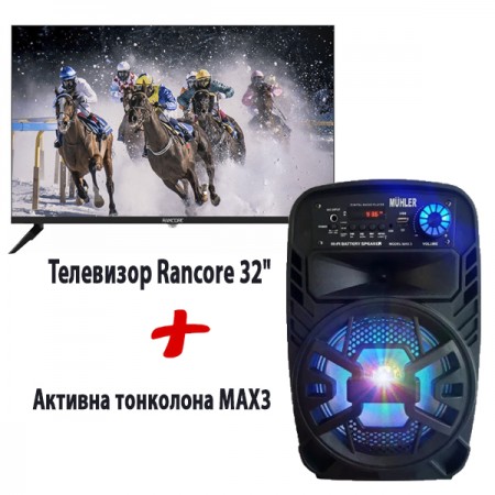 Телевизор Rancore 32" с подарък активна тонколона MAX3
