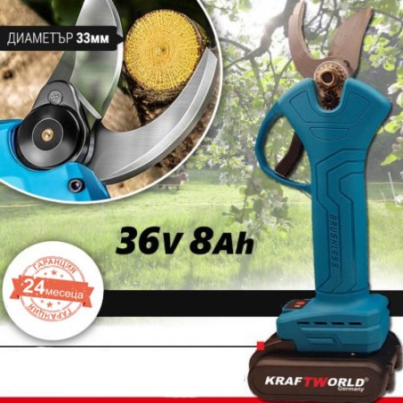 Акумулаторна лозарска ножица KraftRoyal