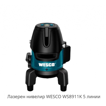Лазерен нивелир WESCO WS8911K 5 линии