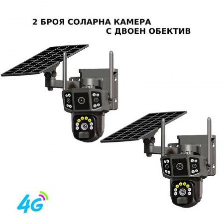 2 Броя интелигентна безжична соларна охранителна камера с двоен обектив