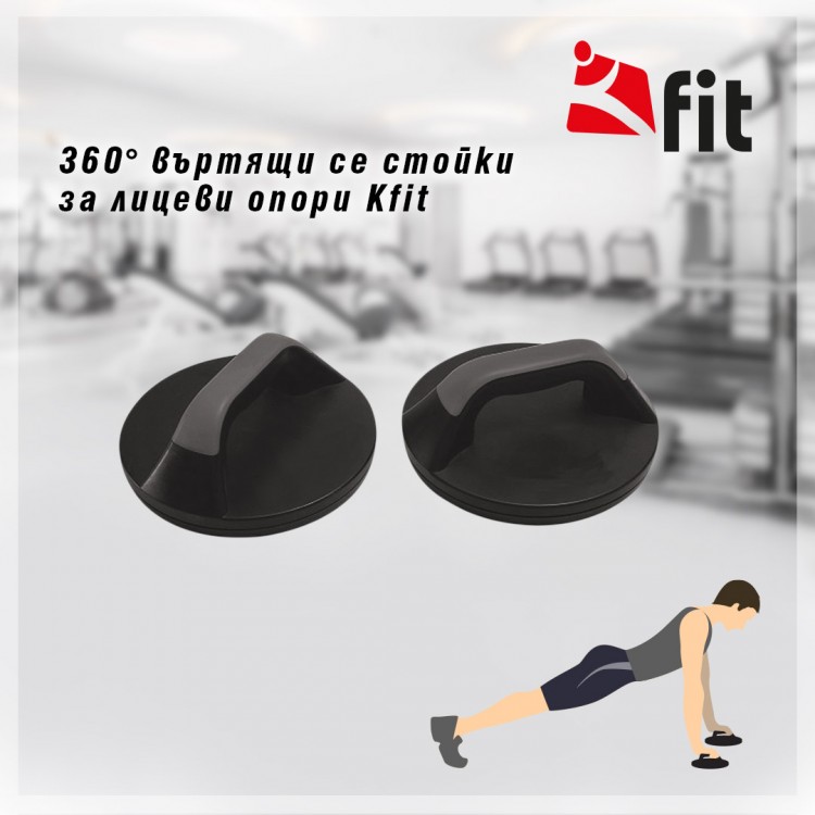Промо-комплект Kfit Велоергометър Mount, Сгъваема лежанка Simple Flex, Стойки за лицеви опори, 3 фитнес-ластици и Фитнес-постелка Промо-комплект Kfit Велоергометър Mount, Сгъваема лежанка Simple Flex, Стойки за лицеви опори, 3 фитнес-ластици и Фитнес-постелка