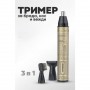 Тример за нос и уши Geemy GM-3157 Тример за нос и уши Geemy GM-3157
