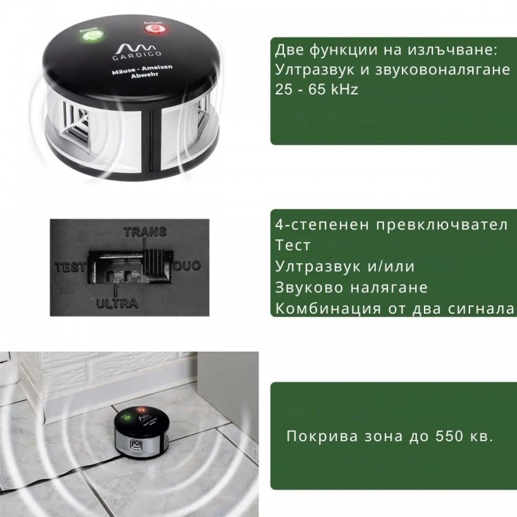 Ултразвуков уред против мишки, плъхове и мравки Gardigo Mouse Repellent Duo Ултразвуков уред против мишки, плъхове и мравки Gardigo Mouse Repellent Duo