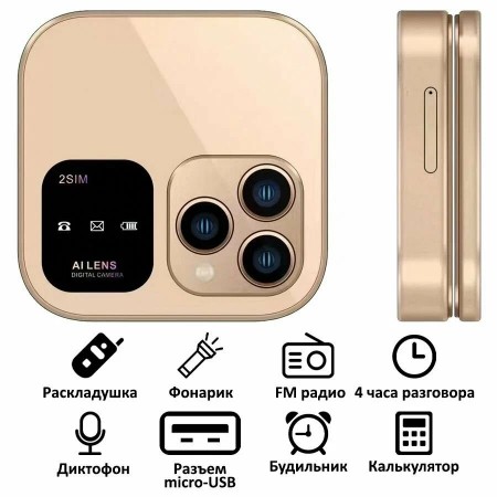 Сгъваем мобилен телефон i16 Pro – 2 SIM Сгъваем мобилен телефон i16 Pro – 2 SIM