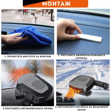 Печка с Вентилатор за автомобил - XF-5007 Печка с Вентилатор за автомобил - XF-5007