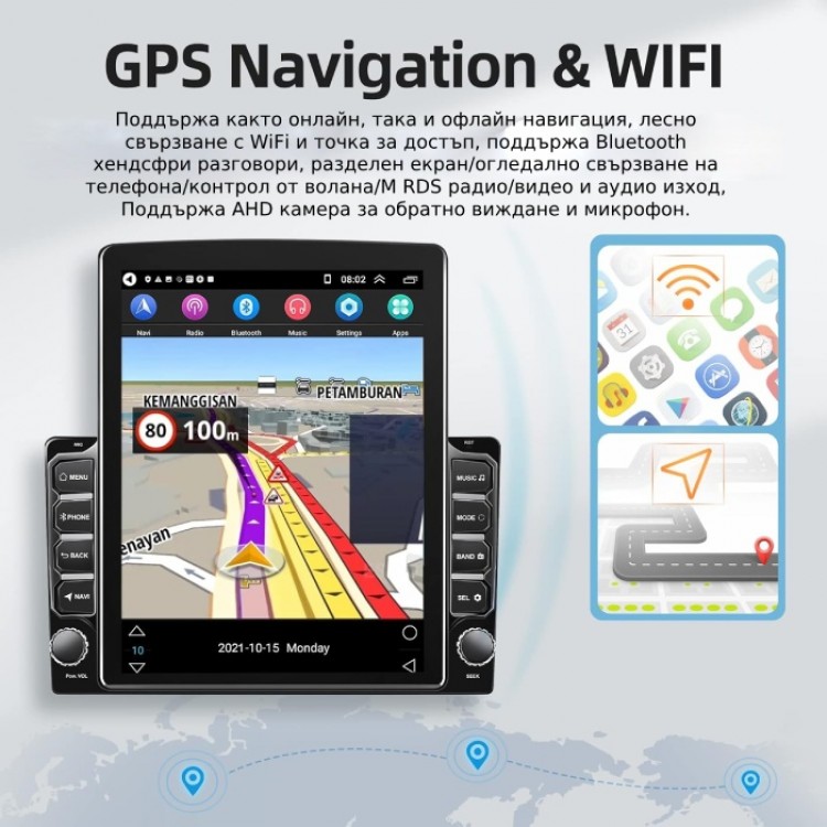 Мултимедия МР5 9.7` 145/8227 Мултимедия МР5 9.7` 145/8227