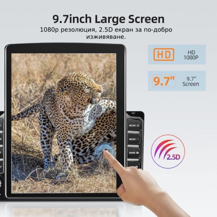 Мултимедия МР5 9.7` 145/8227 Мултимедия МР5 9.7` 145/8227