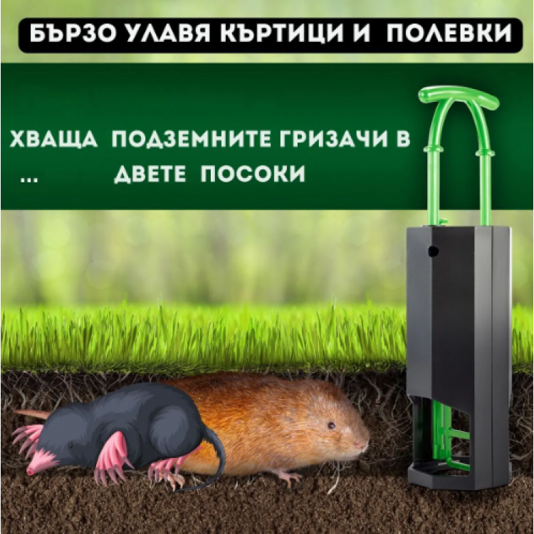 Капан за къртици комплект 4 бр със сонда и шило Gardigo Wühlmaus-Falle All-In Капан за къртици комплект 4 бр със сонда и шило Gardigo Wühlmaus-Falle All-In