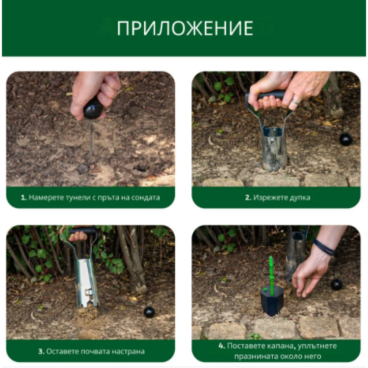 Капан за къртици комплект 4 бр със сонда и шило Gardigo Wühlmaus-Falle All-In Капан за къртици комплект 4 бр със сонда и шило Gardigo Wühlmaus-Falle All-In