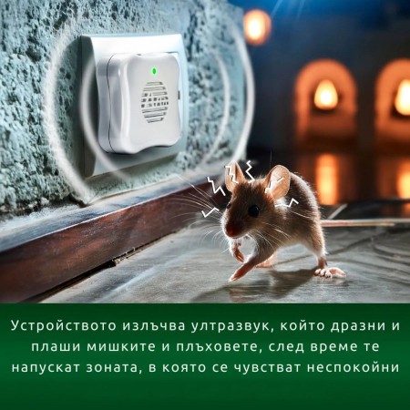 2 Броя ултразвуков уред против мишки и плъхове без отрова, пестициди и химикали, Gardigo 66986