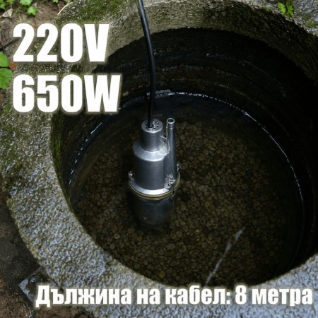 Вибрационна Водна Помпа – потопяема 650W, 1200 л/ч Вибрационна Водна Помпа – потопяема 650W, 1200 л/ч